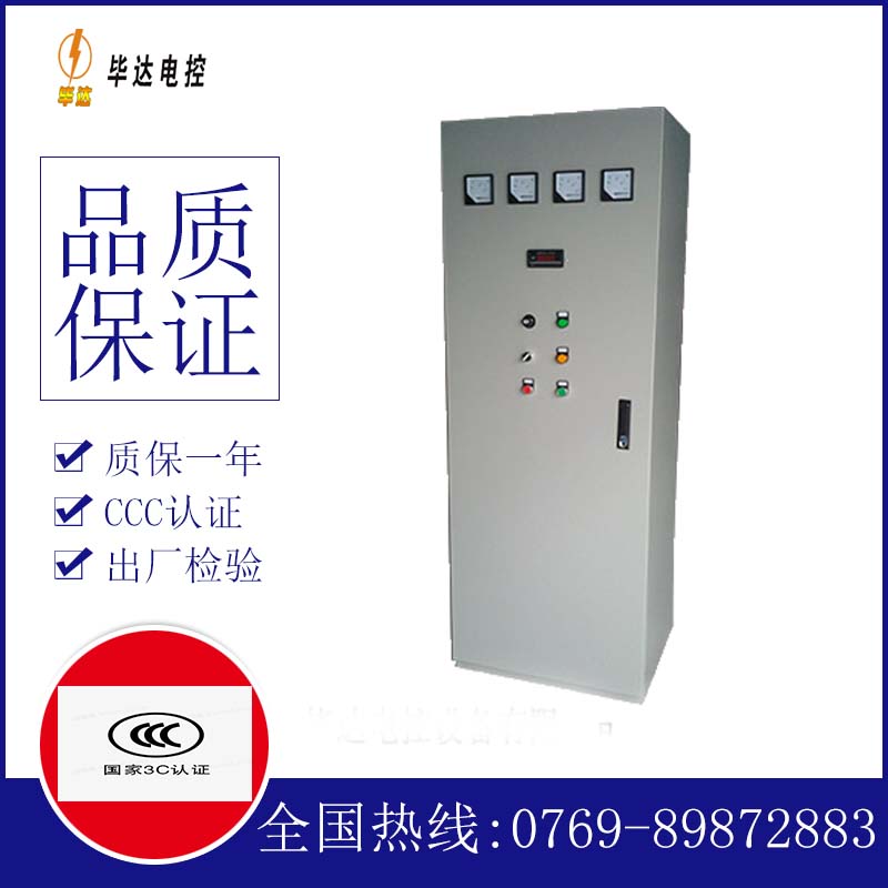 吉利软启动控制柜